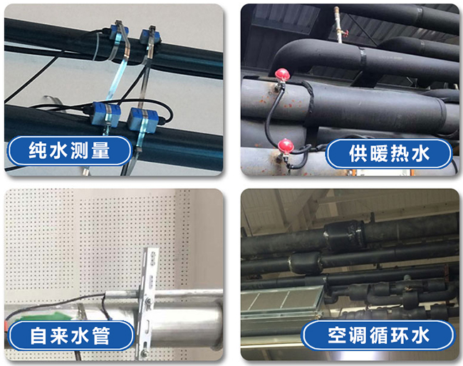 超聲波水流量計現場(chǎng)安裝使用圖